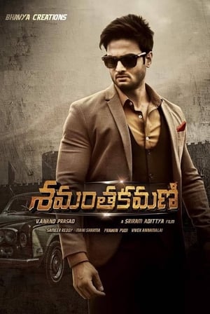 Shamantakamani (Aakhari Baazi) (2017) Hindi Dubbed [1GB]